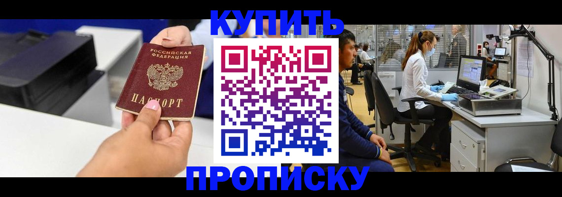 пропишу в квартире в Конаково