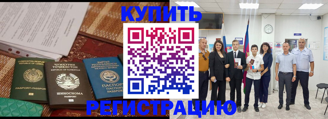 временная регистрация гарантия в Конаково