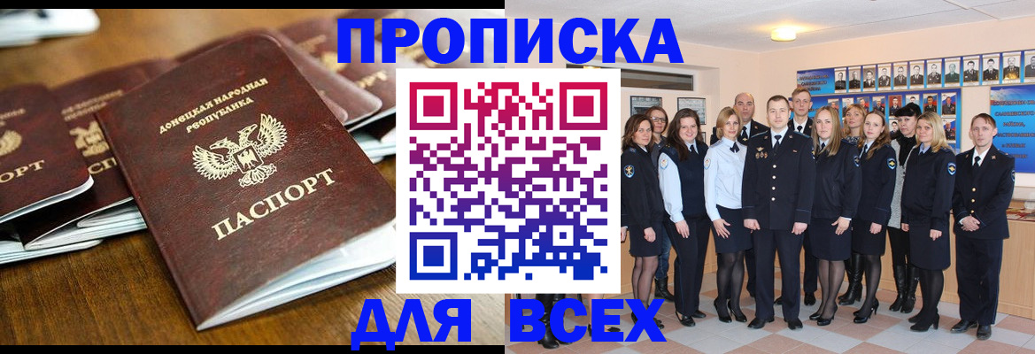 прописка поиск в Конаково