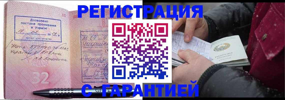 прописка от собственника в Конаково