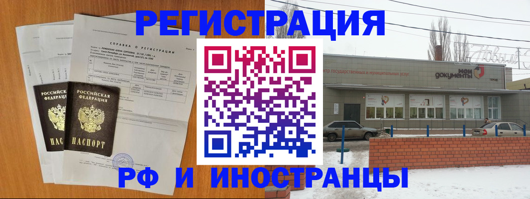 купить прописку в Конаково